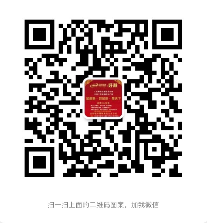在線客服微信二維碼